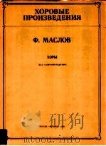 XOPOBBIE（1984 PDF版）