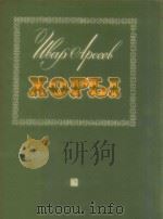 XOPbI 1985 PDF电子版封面 NBAP APCEEB