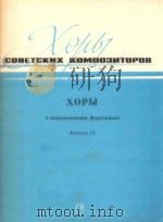 COBETCKNX 15 1986 PDF电子版封面 XOPBI