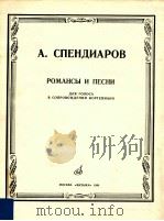 POMAHCBI   1984  PDF电子版封面    CNEHNHAPOB 