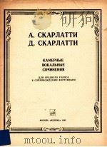 KAMEPHBIE 1985 PDF电子版封面 A.CKAPNTTN