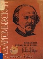 AAAPTOMBIXCKNN 1981 PDF电子版封面 H2BPAHHBIE