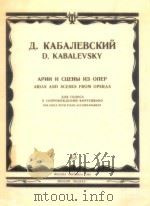 Arias and Scenes from Operas for Voice with piano accompaniment（1984 PDF版）