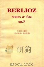 Nuits d'Ete op.7（1973 PDF版）