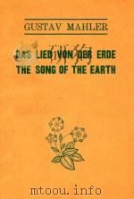 DAS LIED VON DER ERDE the song of the earth（1912 PDF版）