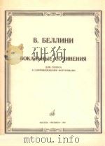 BOCKNBHBIE 1985 PDF电子版封面 BENNHN
