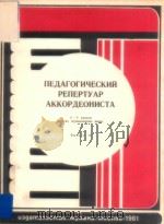 PENEPTYAP 10 1981 PDF电子版封面 AKKOPEOHHCTA