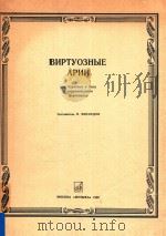 COCTABHENB MRCOEOB 1988 PDF电子版封面