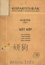 TWO IMAGES（1956 PDF版）