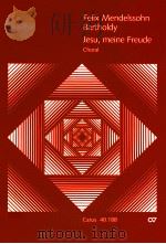 Jesu meine Freude Choral Per Coro(SATB) ed Archi（ PDF版）