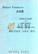 Evolution for Percussion with Soprano and French Horn 1966 PDF电子版封面