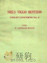 Violin Concerto No.2 piano 1971 PDF电子版封面