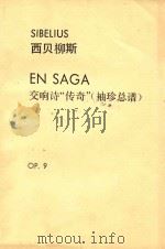En Saga Op.9（ PDF版）