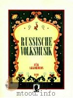 Russische Volkmusik fur Akkorden AV 2065 Band 2（ PDF版）