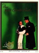 Das neue Operettenbuch Die schonsten Operettenmolodien in ungekurzten originalausgaben band 3 ED 370（ PDF版）