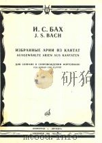 Ausgewahlte Arien aus Kantaten fur Sopran und Klavier（1986 PDF版）