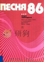 NECHR 86 Bbinyck oguhhqguqtbiu（1986 PDF版）