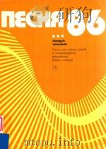 NECHR 86 Bbinyck bocbmou（1986 PDF版）