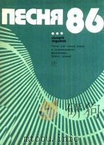NECHR 86 Bbinyck cegbmou（1986 PDF版）