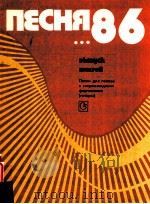 NECHR 86 Bbinyck wectou 1986 PDF电子版封面 BBINYCK