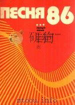 NECHR 86 Bbinyck natbiu（1986 PDF版）