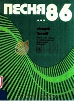 NECHR 86 Bbinyck tpetuu（1986 PDF版）