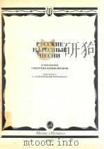 PYCCKNE 1990 PDF电子版封面 HAPONHbIE