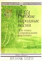 PYCCKNE 1990 PDF电子版封面 HAPONHbIE