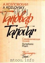 TAHOBAP（1985 PDF版）