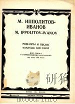 Selected Romances and Songs for Voice and Piano 1984 PDF电子版封面
