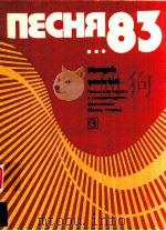 COBETCKNN KOMNOENTOP 1983 Bbinyck gebatbiu 1983 PDF电子版封面 NECHR