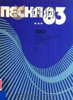 COBETCKNN KOMNOENTOP 1983 Bbinyck nepnbiu（1983 PDF版）