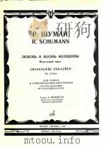 FRAUENLIEBEUND 1984 PDF电子版封面 EIN ZYKLUS