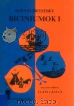 Biciniumoki Ⅰ 1974 PDF电子版封面