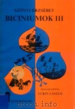 Biciniumoki Ⅲ（1977 PDF版）