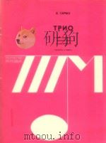 TPNO（1984 PDF版）