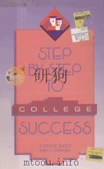STEP BY STEP TO COLLEGE SUCCESS（1987 PDF版）