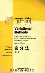 variational methods=变分法 第2版（ PDF版）
