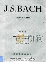 FRENCH SUITES（ PDF版）
