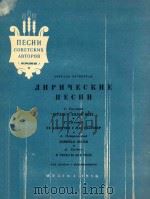 NNPNYECKNE NECHN     PDF电子版封面    TETPANB YETBEPTAN 