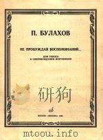 HE NPOBYNAN（1985 PDF版）