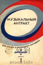 MYEBIKANBHBIN AHTPAKT 1 1985 PDF电子版封面 ANPEKUNOH