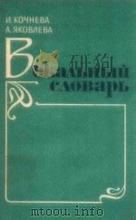 вокалънвц саоварв 1986 PDF电子版封面