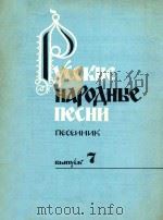 PYCCKHE 7（1987 PDF版）
