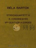 Streichquartett Ⅲ（ PDF版）