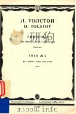 TOJICTON D.TOLSTOY（1990 PDF版）
