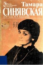 chhrbckar 1986 PDF电子版封面 tamapa