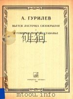 BBETCR NACTOYKA 1986 PDF电子版封面 A.RYPNNEB