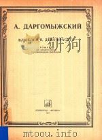 BNHOBIEN 1987 PDF电子版封面 A.NAPTOMBICKNN
