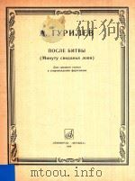 NOCNEBNTBBL 1986 PDF电子版封面 A.RYNNEB